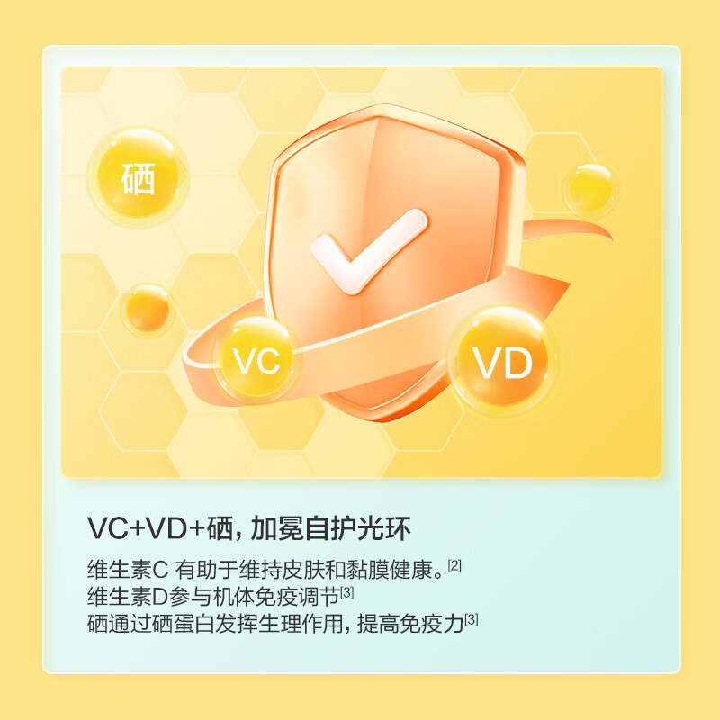 京东京造 4-10岁多种维生素矿物质咀嚼片（菠萝味）儿童少年营养饮食补充B族维生素C钙铁锌硒益生元