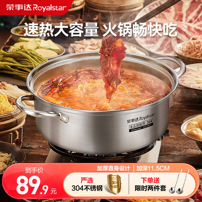 ���´Royalstar�����ר�ù�����304����ֹ������ȼ�����¯ͨ��32cm 89.9Ԫ