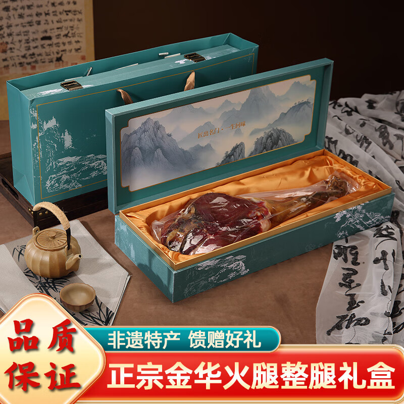 名門匠師金華火腿整腿禮盒正宗火腿臘肉特產(chǎn)春節(jié)送禮品年貨禮盒過年大禮包 5.5斤整腿禮盒【特色布包工藝】