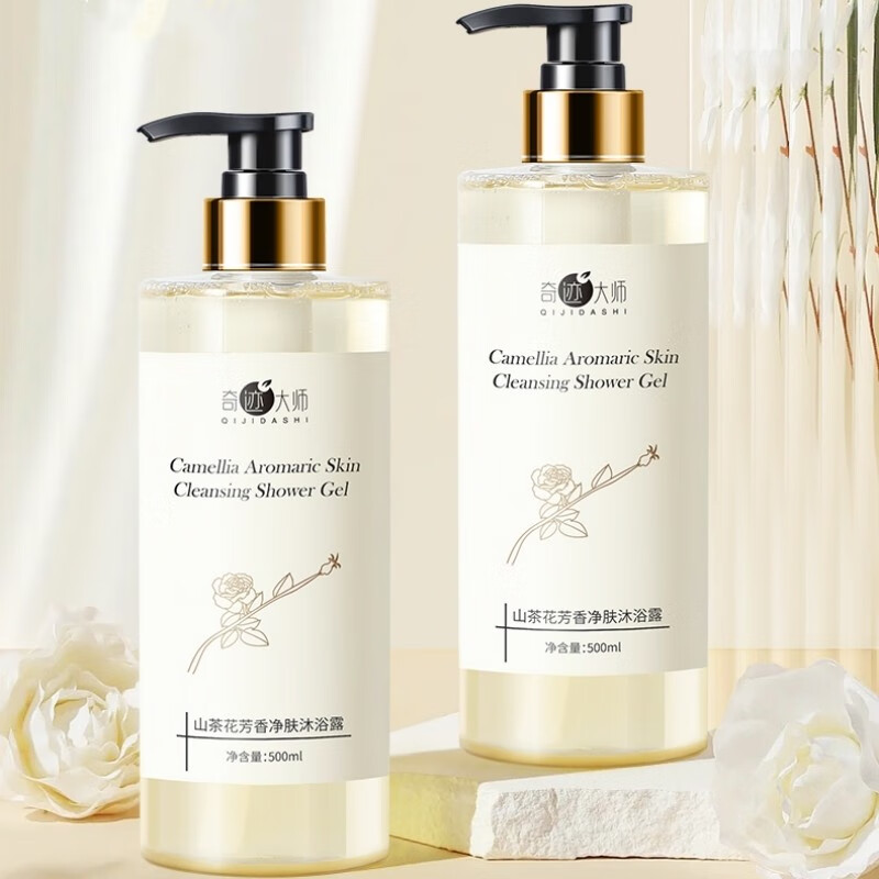 奇迹大师(qijidashi)山茶花沐浴露持久留香滋润保湿洁净男女生通用