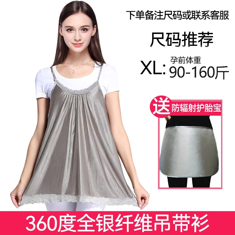 优韵康防辐射服孕妇装防辐射衣服女内穿肚兜隐秘内穿上班怀孕期挡布肚兜 360度全银防辐射 均码