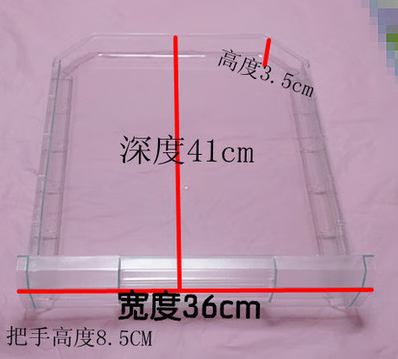博世Bosch适用于西门子冰箱原装配件冷冻室储物盒饺子盘抽屉底层  小饺子盘