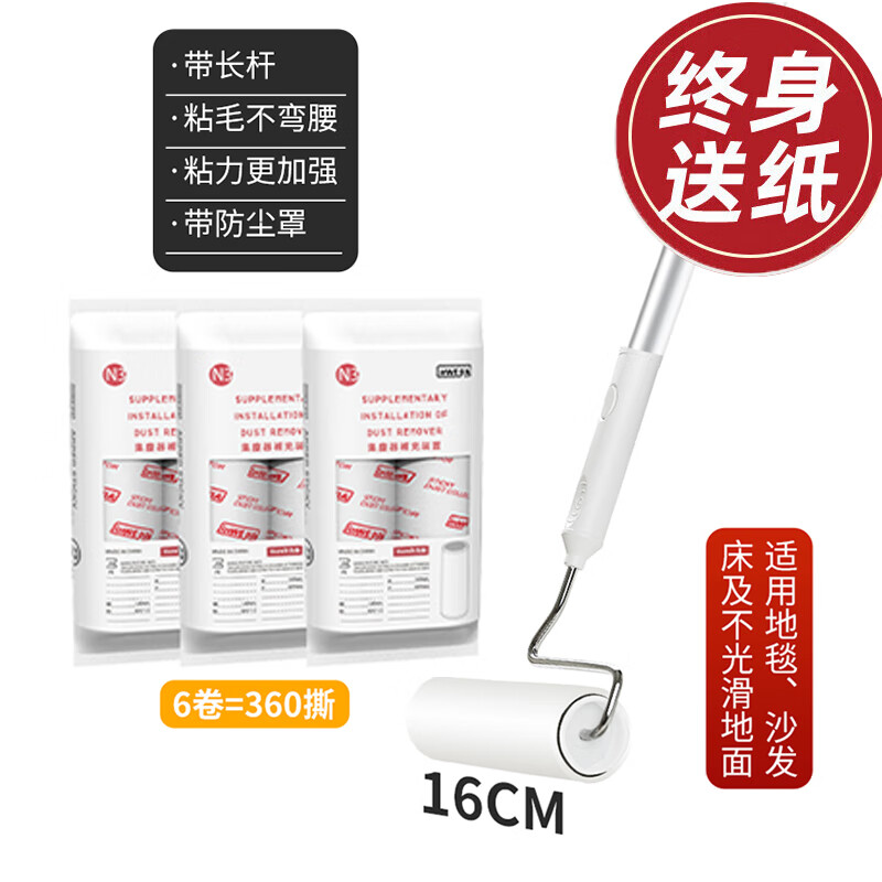 inWE��JIAճë����Ͳ���ճͷ���ë��ֽ��ˢ�����ذ�մë����������ɨ���� ����ճë��+6��ֽ��360˺�� ����������滻��ֽ