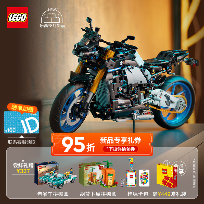 乐高（LEGO）积木 42159 雅马哈摩托车 机械组系列 18岁+ 8月新品 七夕礼物使用感如何?