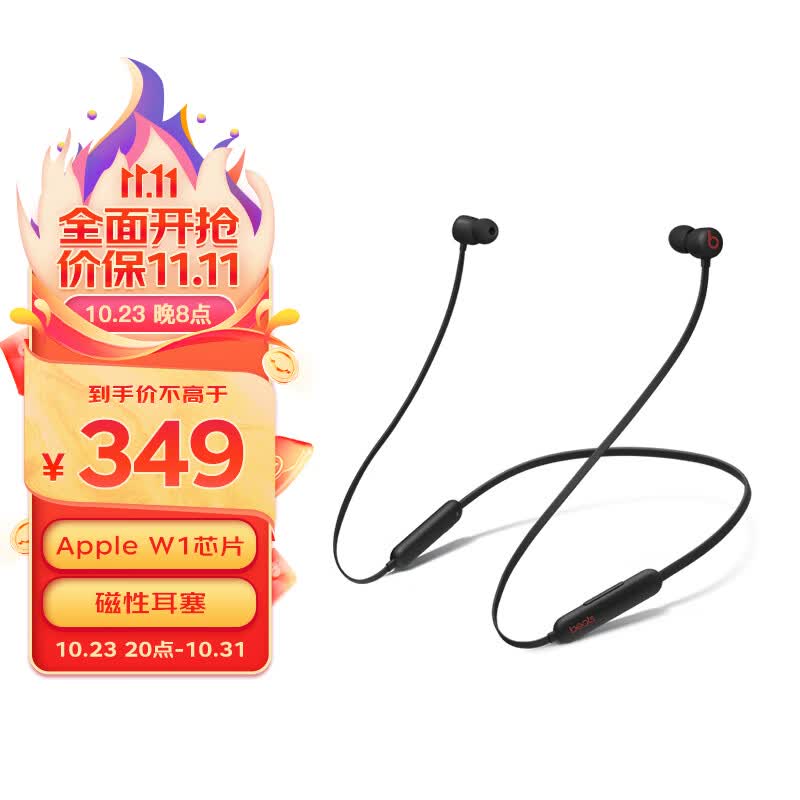 beats Beats Flex 蓝牙无线 入耳式手机耳机 颈挂式耳机 带麦可通话 Beats 经典黑红高性价比高么？