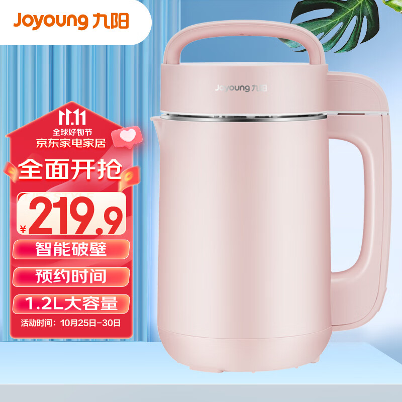 九阳（Joyoung）豆浆机1.2L破壁免滤 预约时间家用多功能2-3人食破壁榨汁机料理机DJ12A-D2190怎么看?