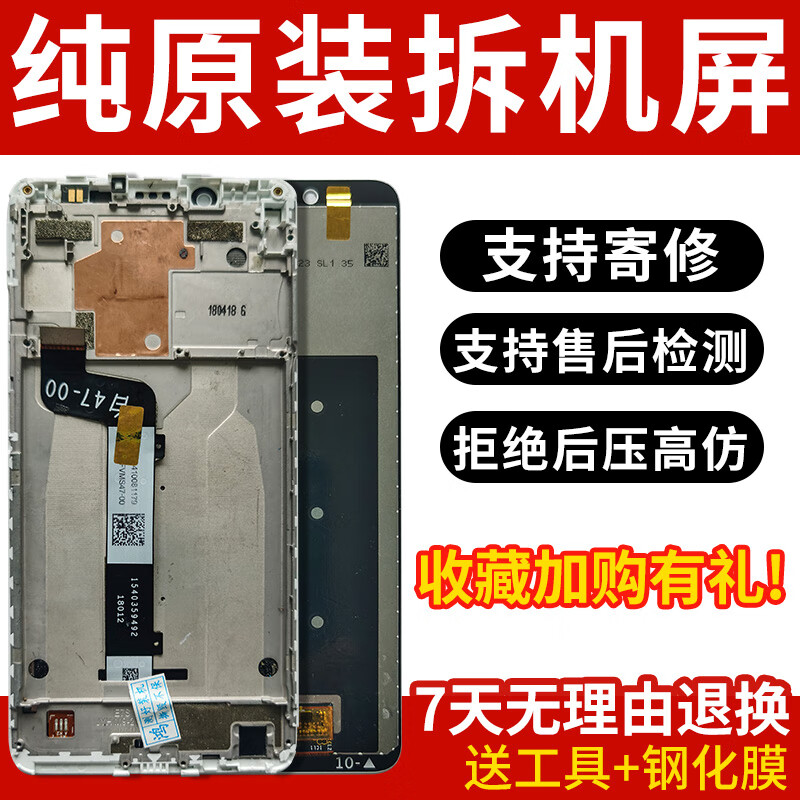 丹奇路适用于小米红米note5屏幕5plus总成带框全原拆机液晶显示触摸