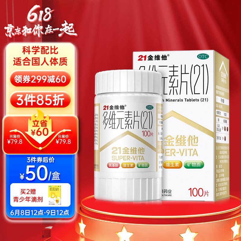 京东新品首发 2022-06-08 - 第6张 | 最新购物优惠券 京东新品首发 2022-06-08 - 第6张 | 最新购物优惠券