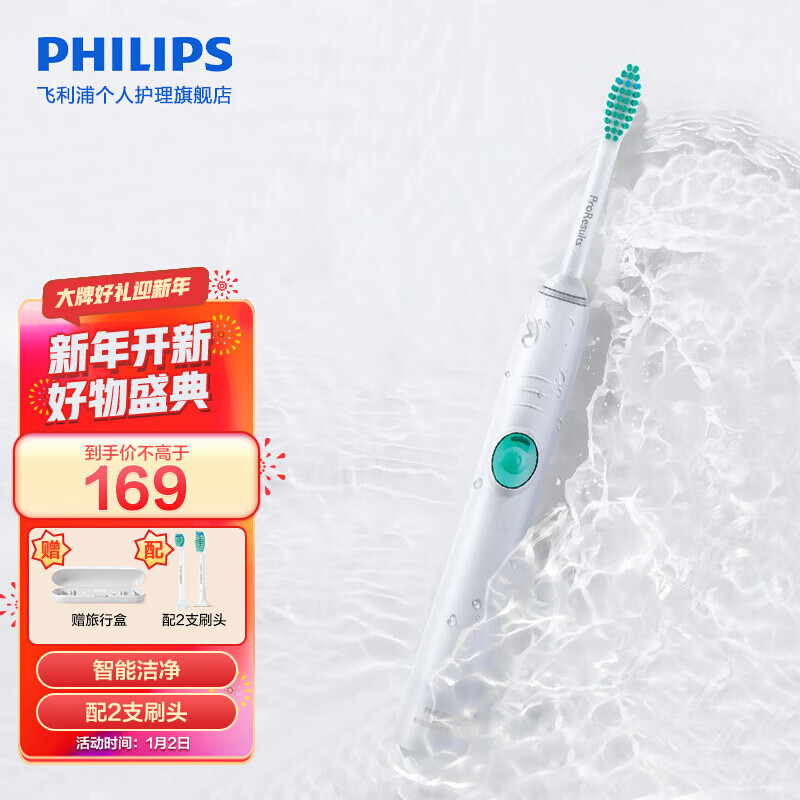 飞利浦（PHILIPS）电动牙刷 成人声波震动(自带刷头*2) HX6512/35