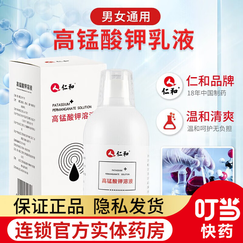 仁和高锰酸钾溶液价格走势|家庭护理产品历史价格查询