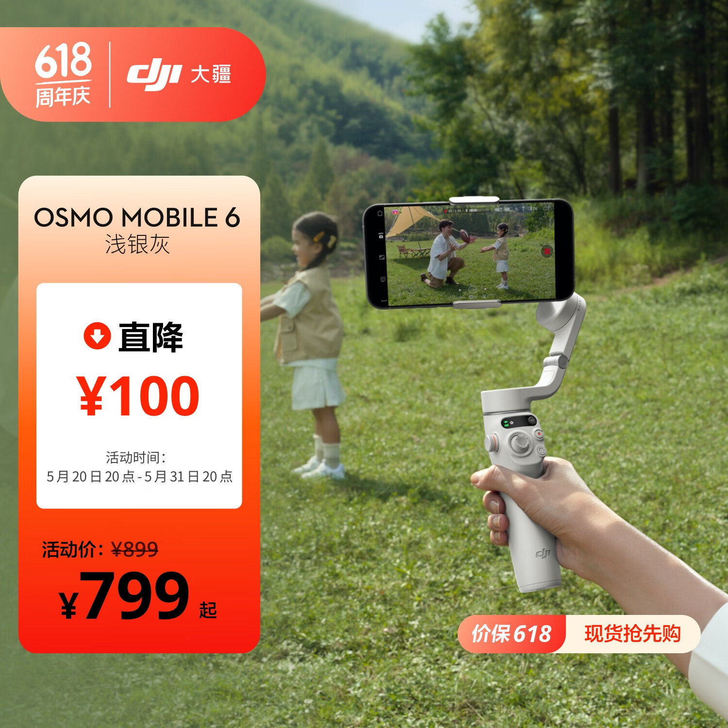 大疆【新颜色】DJI Osmo Mobile 6 OM手持云台稳定器 智能防抖手机自拍杆 直播 vlog 跟拍神器 