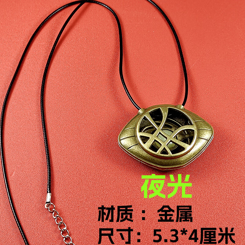 妙普乐阿戈摩托之眼 奇异博士周边doctor strange阿戈摩托之眼睛挂