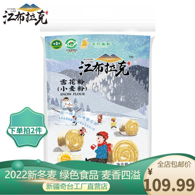 京东可以看面粉历史价格吗|面粉价格走势图