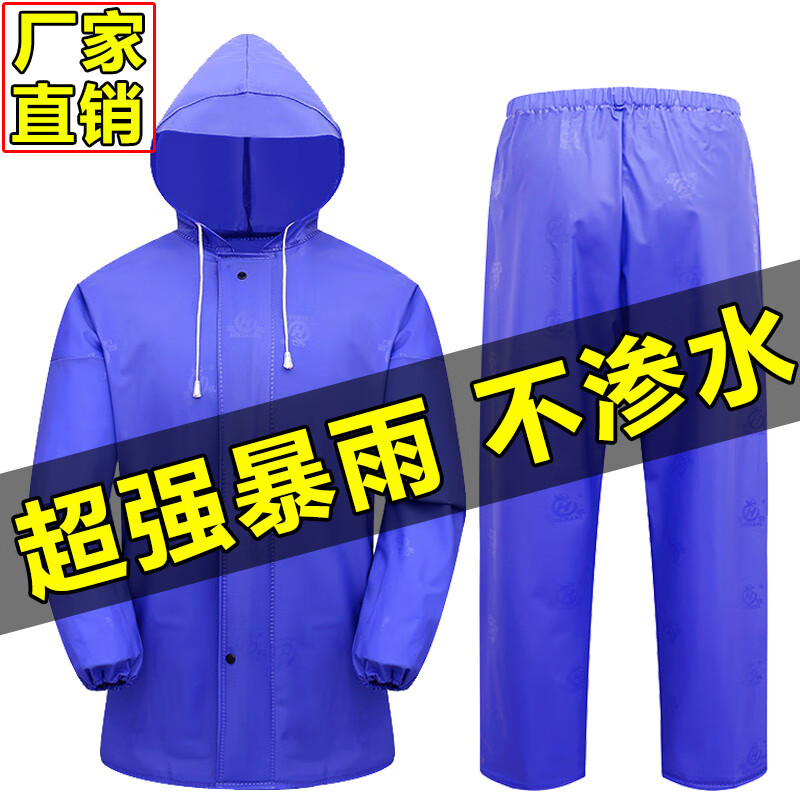 加厚牛筋雨衣雨裤套装成人雨衣工地农活一体式雨披户外防暴雨分体 1