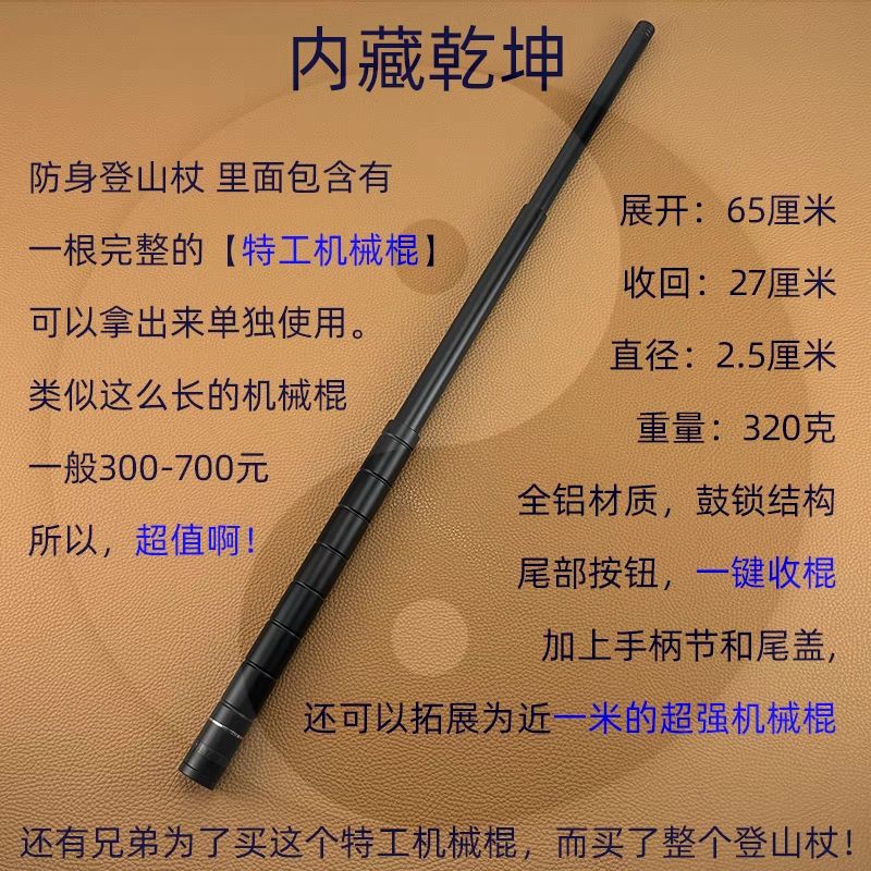 铭汇通fox狐狸多功能伸缩防身登山杖手杖机械甩棍户外打狗棍棒折叠拐杖 FOX防身狐狸登山杖多功能伸缩手杖机械甩棍户外打狗