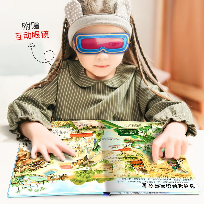 小眼睛看大世界翻翻书：揭秘天气【3-10岁】 童书 3岁4岁5岁6岁7岁8岁9岁10岁 暑假课外书自主阅读读物生课外阅读