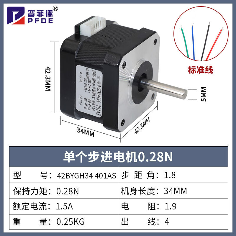 步进电机两相驱动器tb6600套装微型小型马达3d打印机雕刻机配件 42byg