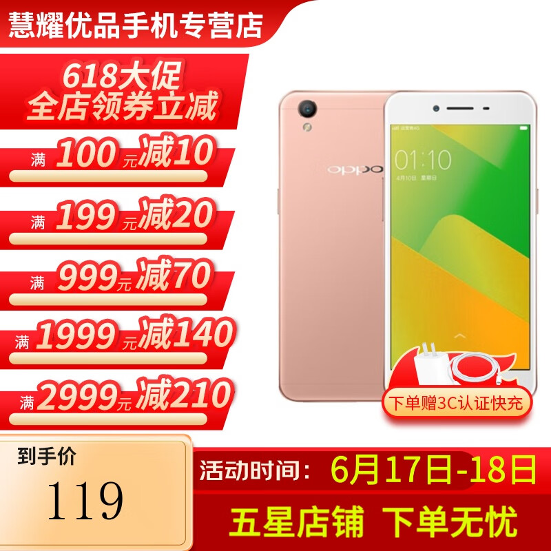 oppo a37 二手手机 工作机 备用机 老人机安卓智能手机 玫瑰金 2g 16g