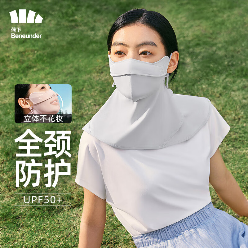 过来人解密蕉下2021冰薄系列护颈防晒口罩评价真的好吗，不看不清楚啦