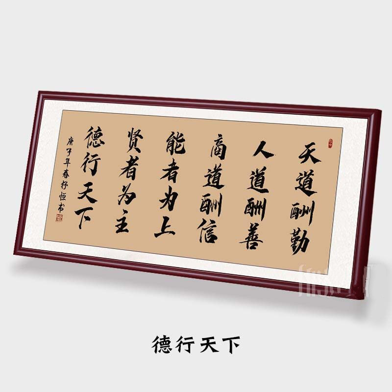 德行天下复古款 120*48cm 酒红色纯实木画框 高