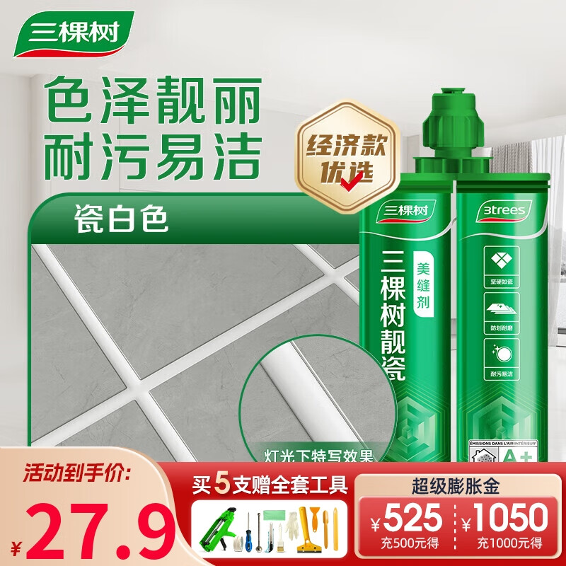 三棵树漆（SKSHU）靓瓷美缝剂十大品牌瓷砖地砖专用双组份填缝剂耐污美缝胶 瓷白色