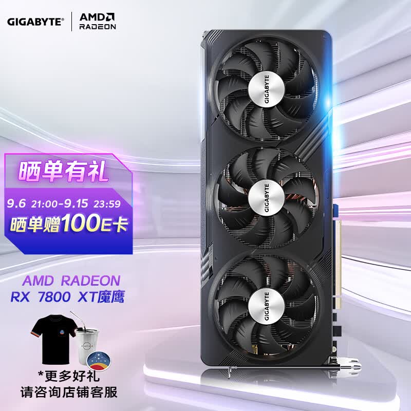 技嘉（GIGABYTE）魔鹰 AMD RADEON RX 7800XT GAMING OC RDNA3架构 16GB GDDR6游戏电竞视频剪辑显卡 高性价比高么？