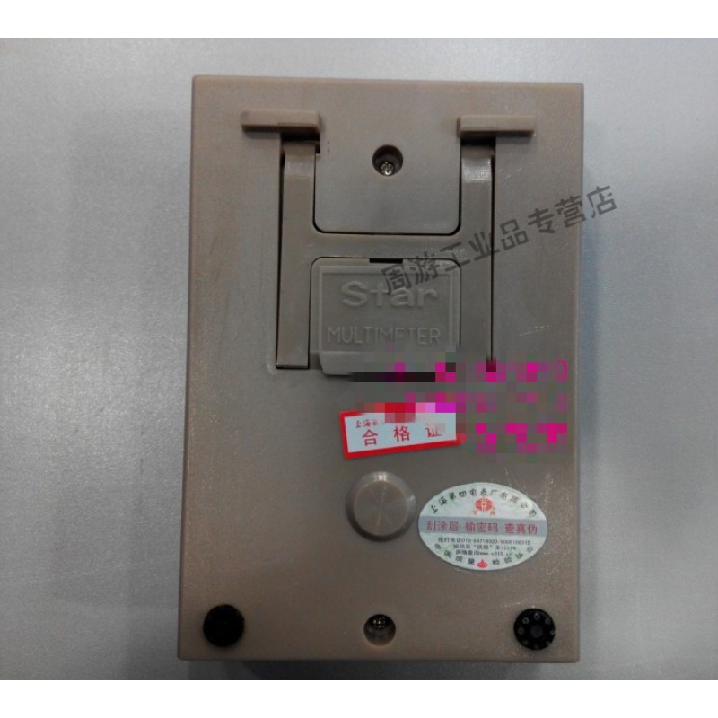 上海第四电表厂 星牌指针万用表 mf368 mf-368 外磁表