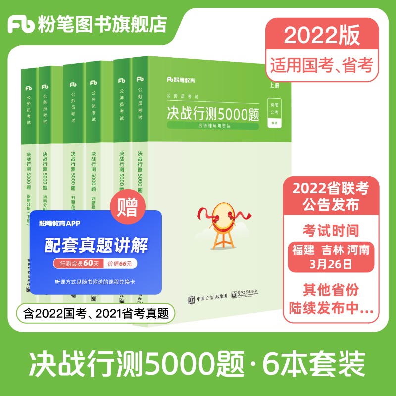 京东图书文具 2022-02-15 - 第5张 | 最新购物优惠券 京东图书文具 2022-02-15 - 第5张 | 最新购物优惠券