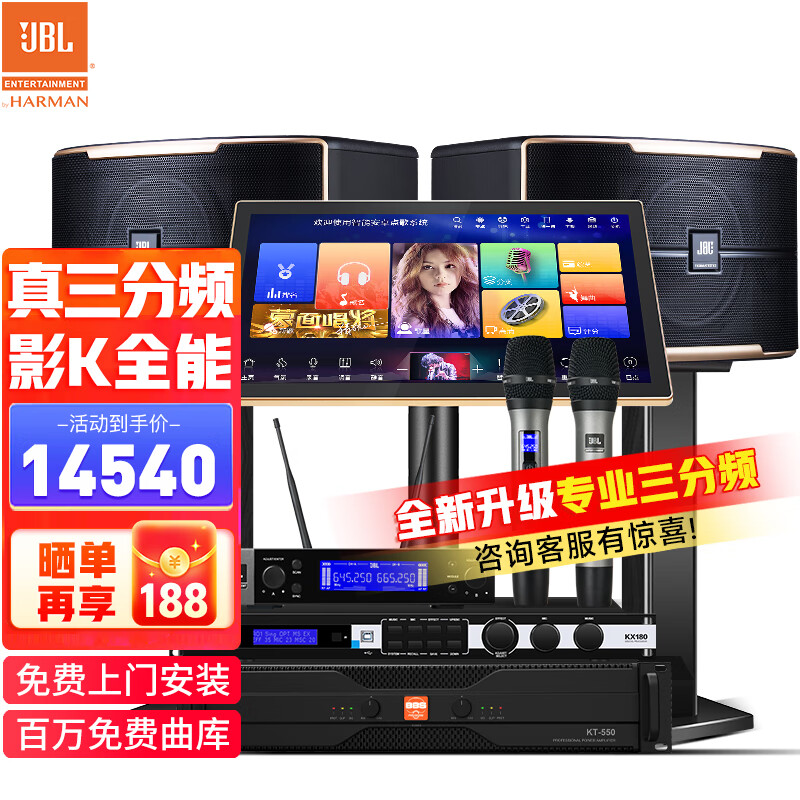 JBL Pasion10音箱专业卡拉ok唱歌全套设备好用吗？插图