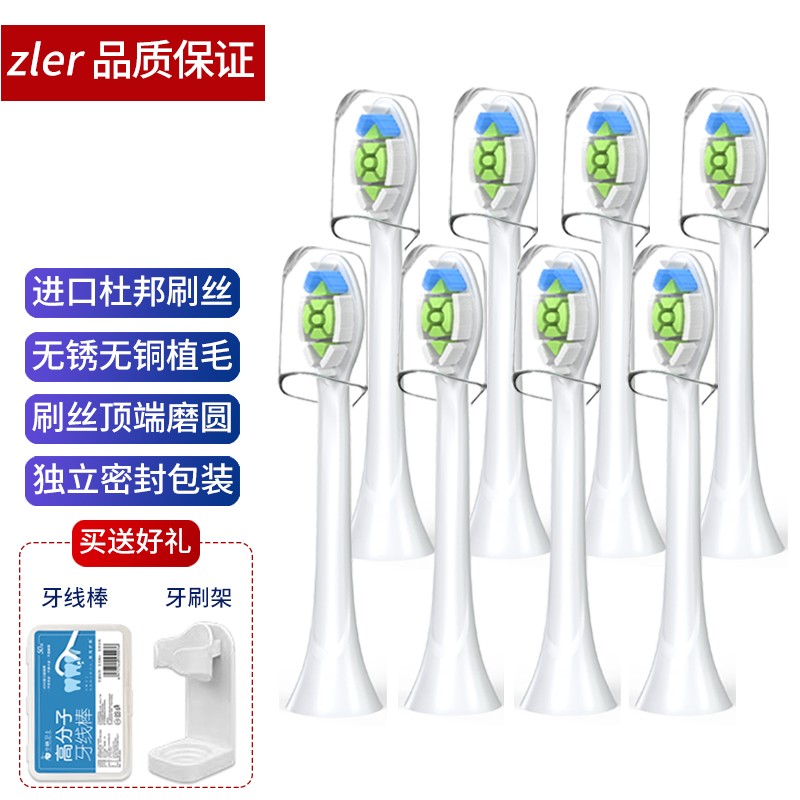 zler适用飞利浦电动牙刷刷头HX9330 HX9024 HX9964 HX9316高磨圆率牙刷刷头  8支装【白色钻石亮白型】	