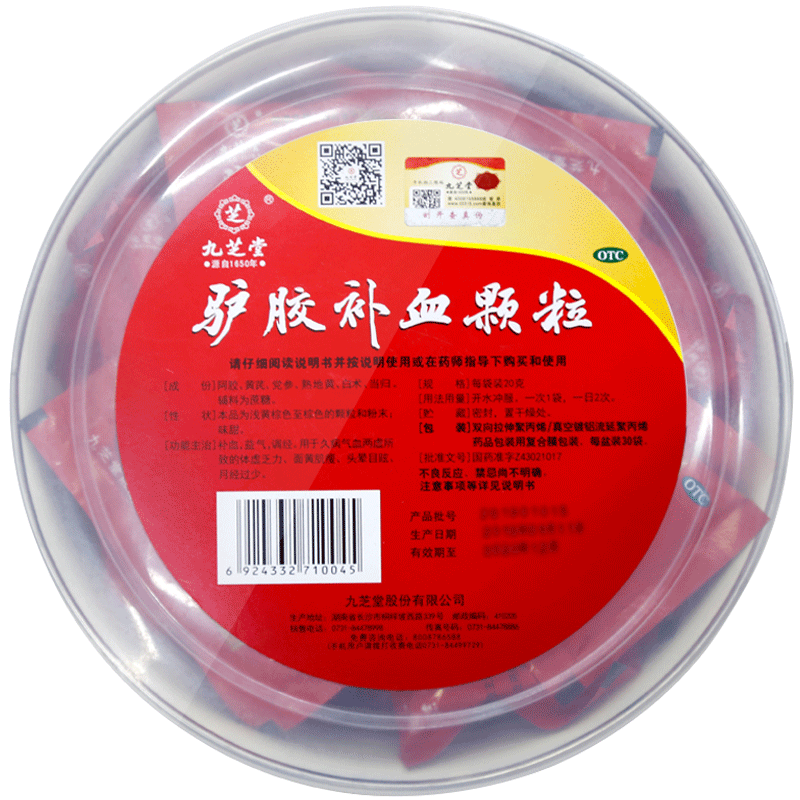 九芝堂 驴胶补血颗粒30袋 补血益气调经 经典盆装(20g*30袋/盆)