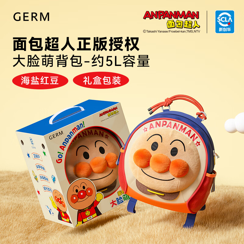GERM面包超人儿童背包幼儿园书包超轻大容量出游萌包送礼 海盐红豆