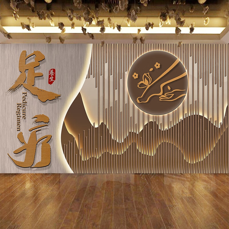 初尚美体美容院养生馆墙纸会所足道足疗店吧台背景墙沐足店形象墙壁纸