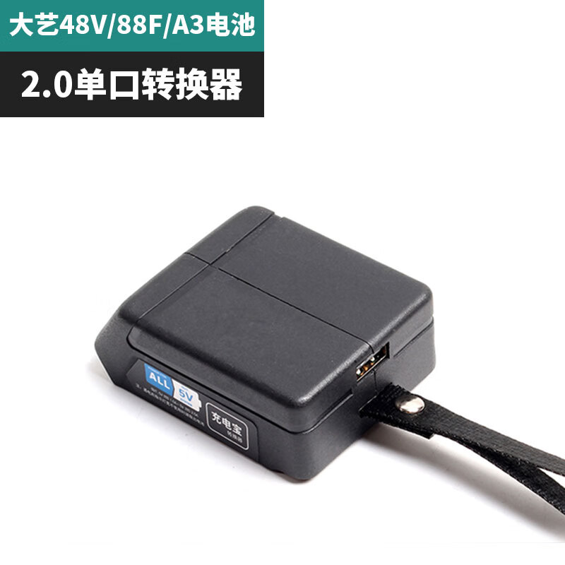 哩嗹啰嗹电动扳手电池充电宝转换器适配电池通用 2.0单口转换器