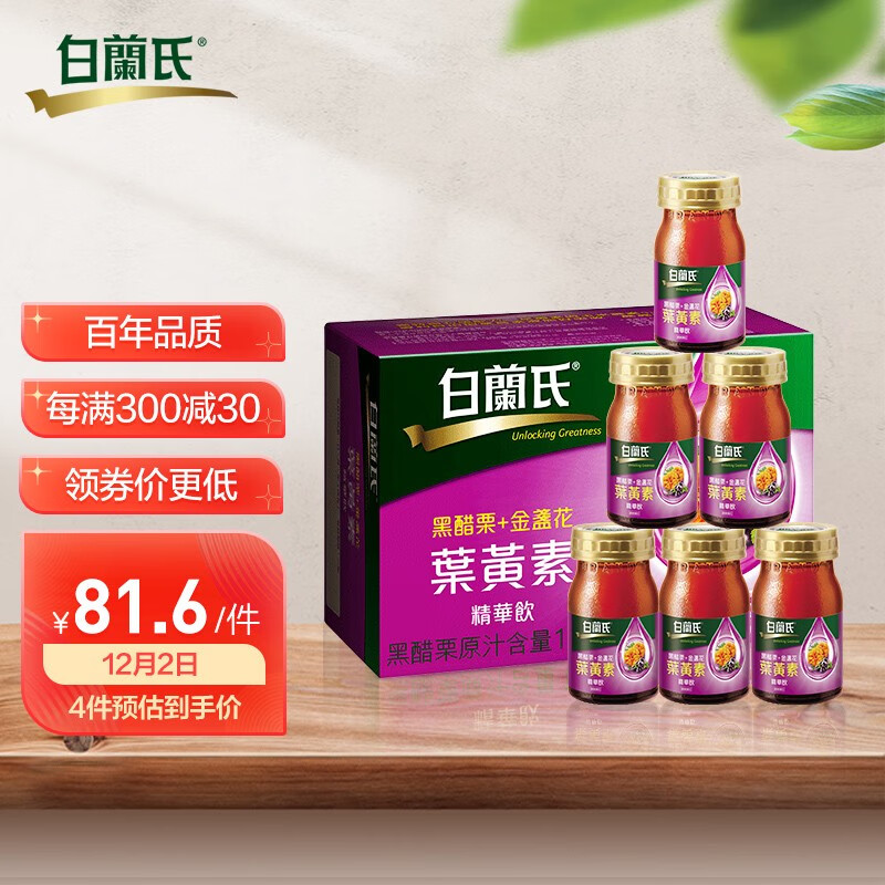 药食同源品牌推荐:白兰氏在价格上逆市上涨