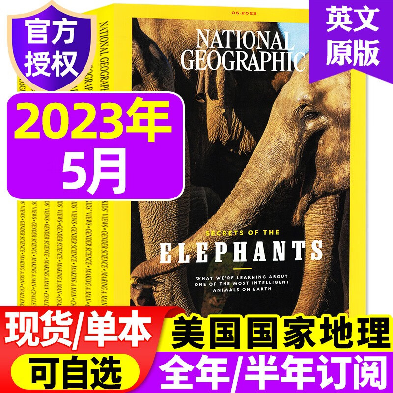 美国国家地理英文原版杂志2023年1-12月打包【另有全年/半年订阅/单本/多种打包可选】NATIONAL GEOGRAPHIC旅游景观科普百科期刊 2023年5月