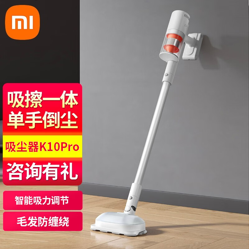 米家小米米家吸尘器家用无线手持 擦地机拖地机 吸拖一体机 旋转式吸擦一体 防缠绕技术K10 Pro 米家无线吸尘器 K10 Pro