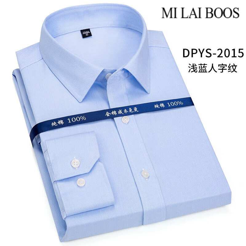 43码的MILAIBOOS衬衫适合多大的身材？插图