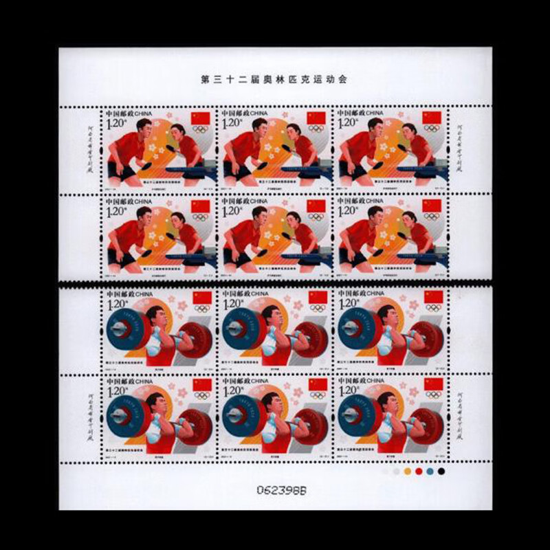 钱币收藏邮票钱币收藏2021-14第32届奥运会上下六联wt332