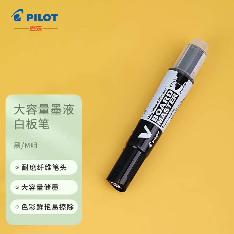 百樂（PILOT）白板筆大容量V直液式水性可擦易擦文具用品WBMAVBM-M-B 粗桿 黑色