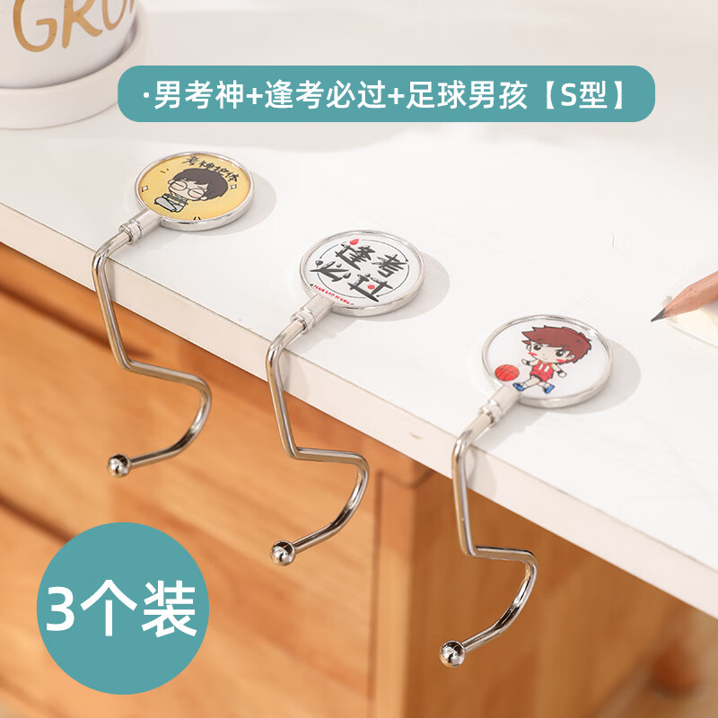 高品质挂书包的挂钩男生学课桌专用桌边儿童可爱动漫学专用 男考神