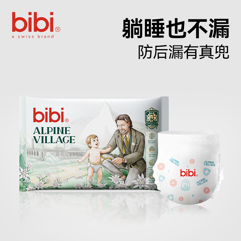 bibi阿尔卑斯系列婴儿纸尿裤尿不湿防后漏超薄干爽拉拉裤夜用透气 拉拉裤XL码3片