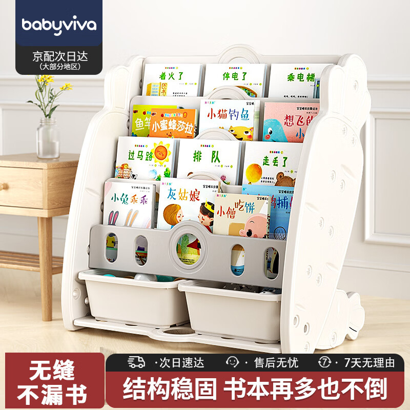 babyviva 儿童书架家用宝宝绘本幼儿园落地男女孩玩具收纳盒神器萝卜五层