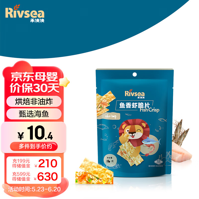 京东母婴玩具 2023-05-29 - 第10张  | 最新购物优惠券