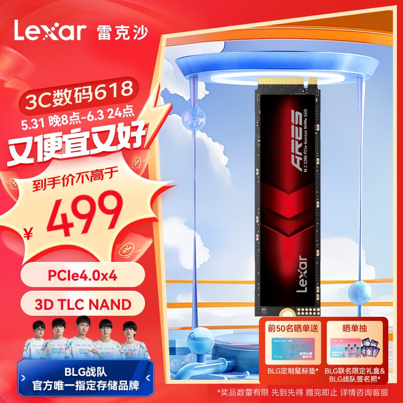 雷克沙（Lexar）1TB SSD固态硬盘 ARES 战神系列 M.2接口(NVMe协议) PCIe 4.0x4 读速7400MB/s