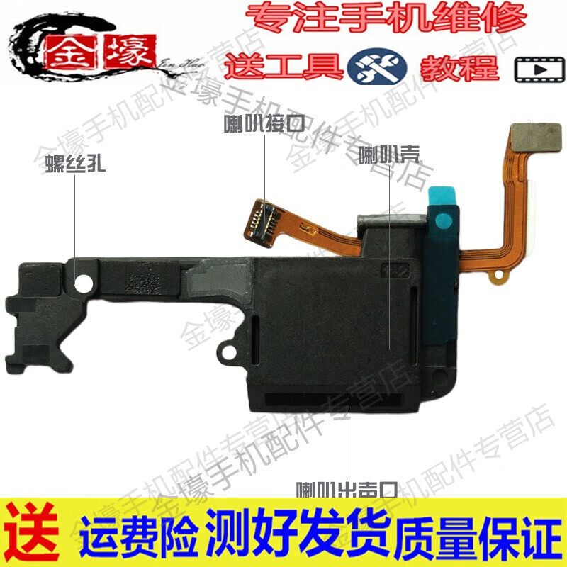 佳维若 华为mate30pro喇叭总成mt30p外放扬声器4g/5g振铃响铃听筒配件