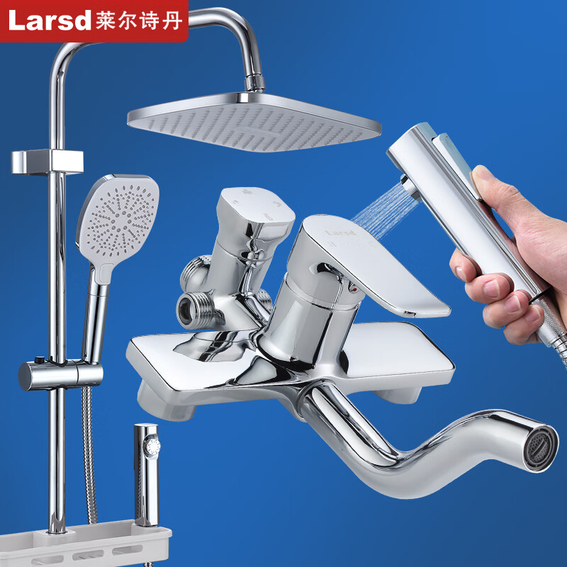 莱尔诗丹(larsd) 淋浴花洒套装龙头妇洗器全铜主体增压花洒喷头套装