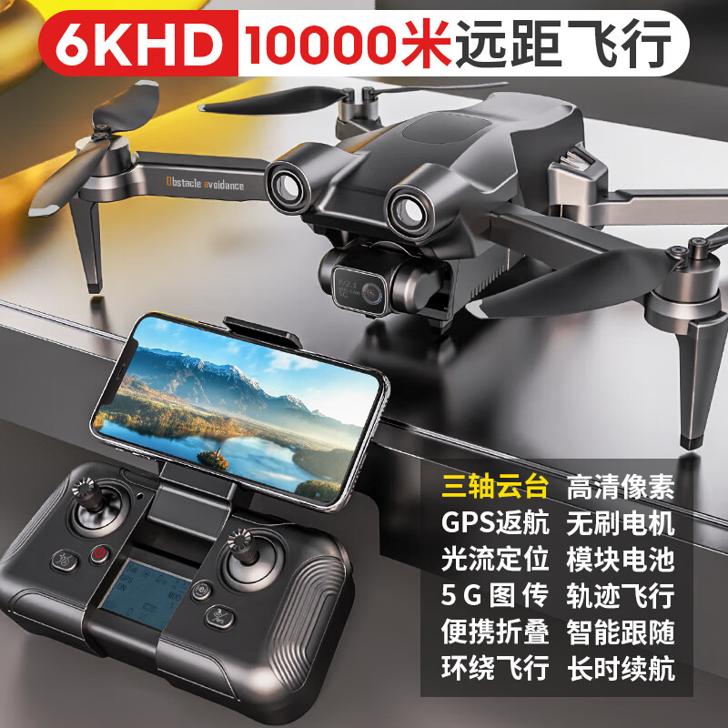 三轴云台 不带避障-无刷电机 6k 一块机身电池 大礼包