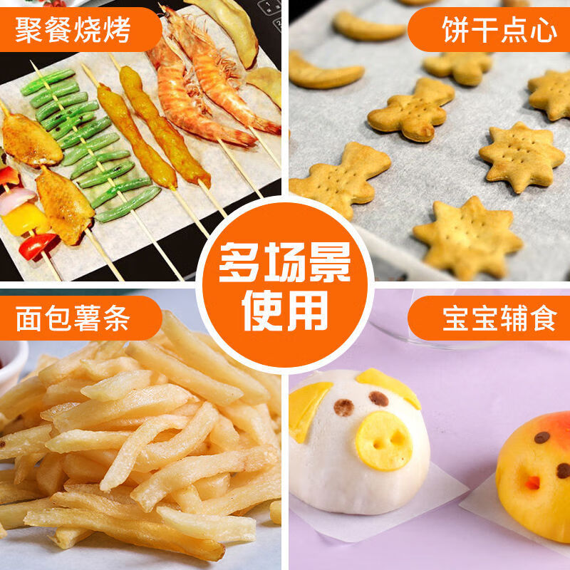 中原佳得美硅油纸卷空气炸锅专用纸一次性食品级吸油垫纸烤箱烘焙耐高温 【1盒】长10米*宽30厘米