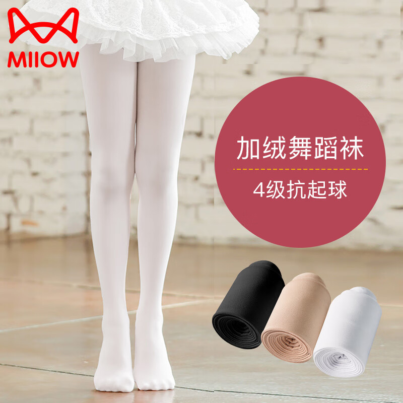 猫人（MiiOW）儿童打底裤秋冬薄绒款舞蹈袜练功专用丝袜女童白色连裤袜 白M使用感如何?